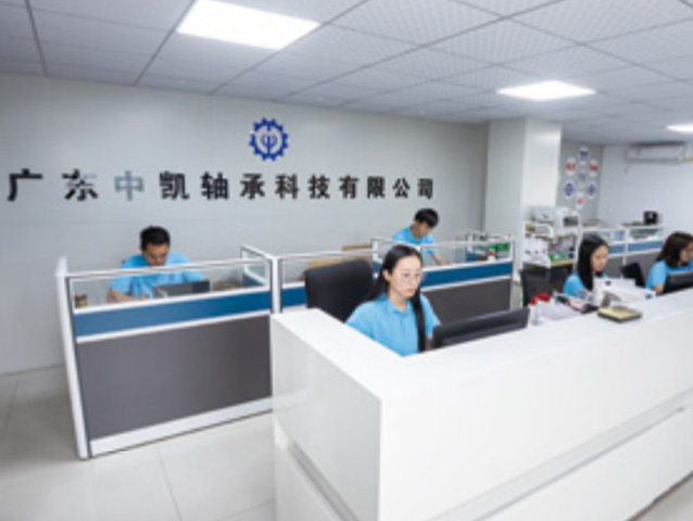 广东中凯轴承科技有限公司