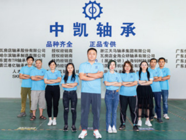 广东中凯轴承科技有限公司