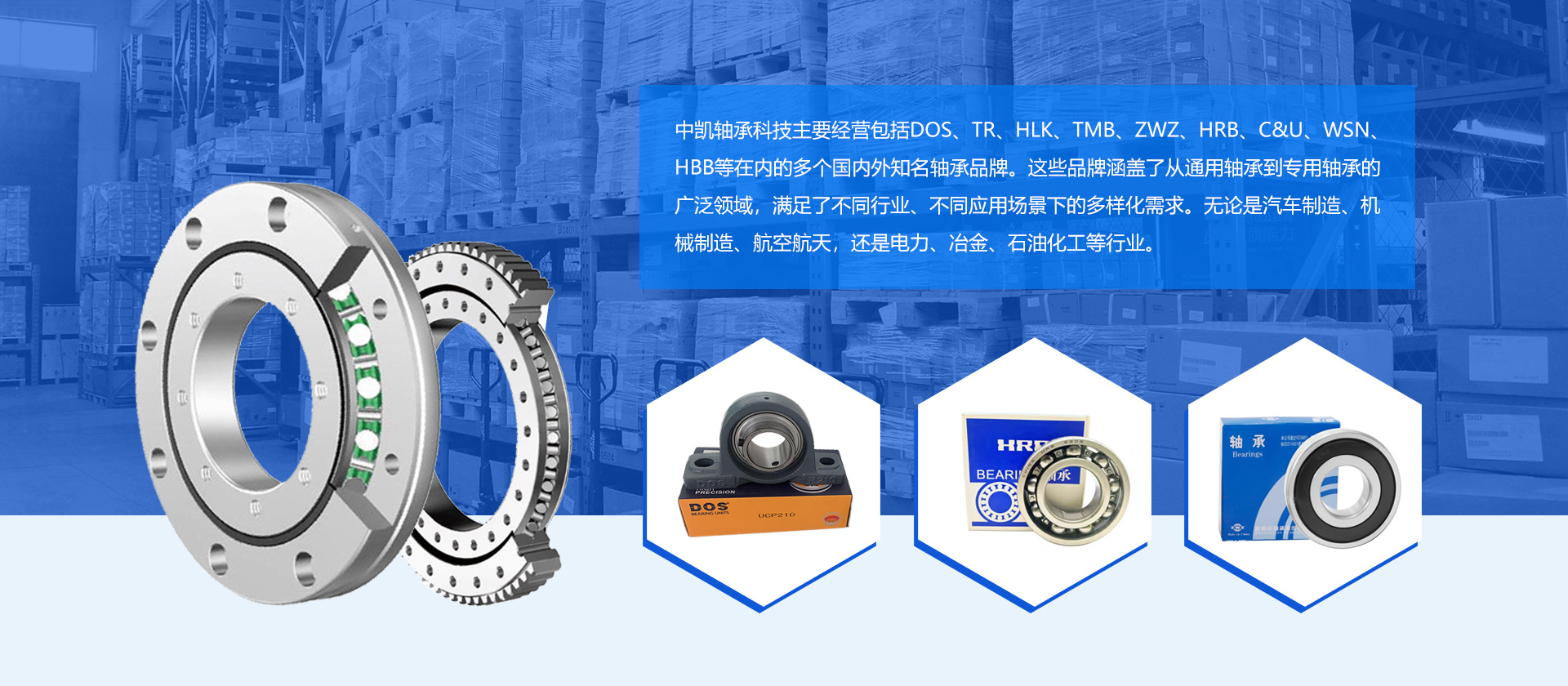 广东中凯轴承科技有限公司